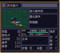 WGF第四次0.98漢化版358
