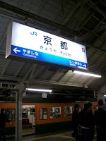 京都駅