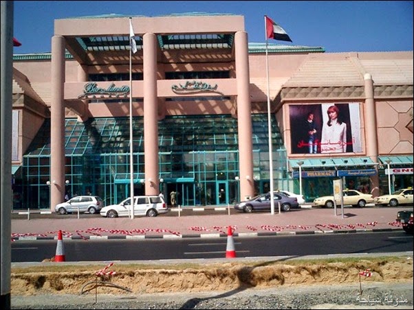 برجمان واحد من مراكز التسوق في دبي برجمان واحد من مراكز التسوق في دبي