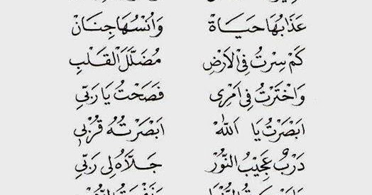 Berbagi teks/Mp3/Video/Info Sholawat Al Banjari LIRIK Berbagi teks/Mp3/Video/Info Sholawat Al Banjari LIRIK