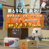 まいにちいっしょ
