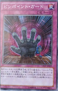300px-PinpointGuard-LTGY-JP-OP 300px-PinpointGuard-LTGY-JP-OP