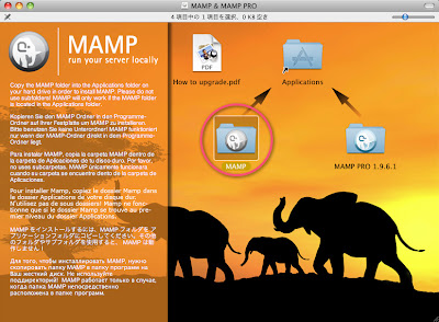 MAMP インストール