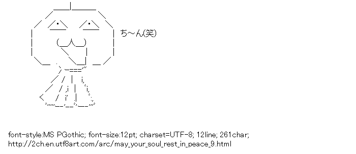 [AA]May your soul rest in peace Teru Teru Bozu