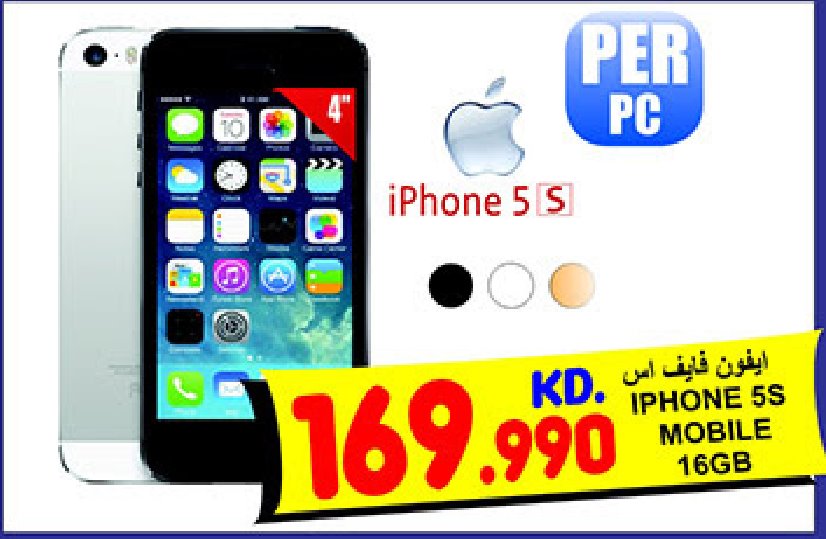 عروض كارفور الكويت 28 اغسطس 2014 لمدة 3 ايام فقط - اخبار وطني
