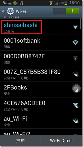 心齋橋步行街免費Wifi_01