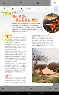 How to install 캠핑 주말여행 코스북 lastet apk for laptop