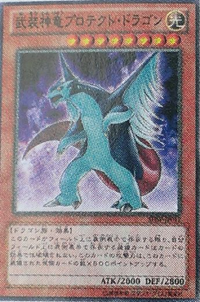 300px-ArmedDivineDragonProtectDragon-SHSP-JP-OP 300px-ArmedDivineDragonProtectDragon-SHSP-JP-OP