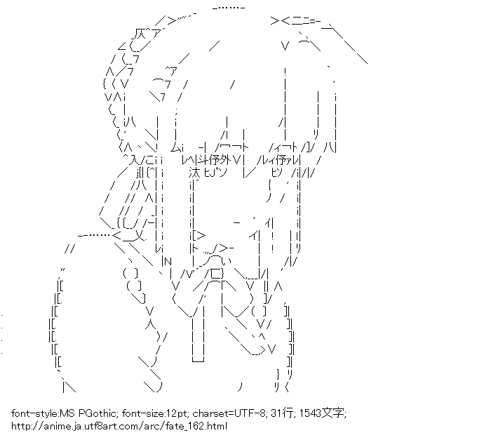 フェイト,セイバー