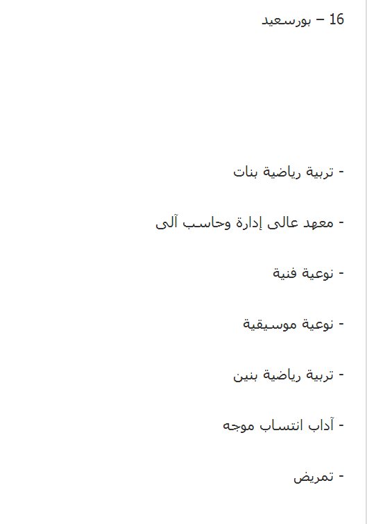 الأماكن والكليات المتبقية في المرحلة الثالثة من تنسيق الجامعات والمعاهد لعام 2013