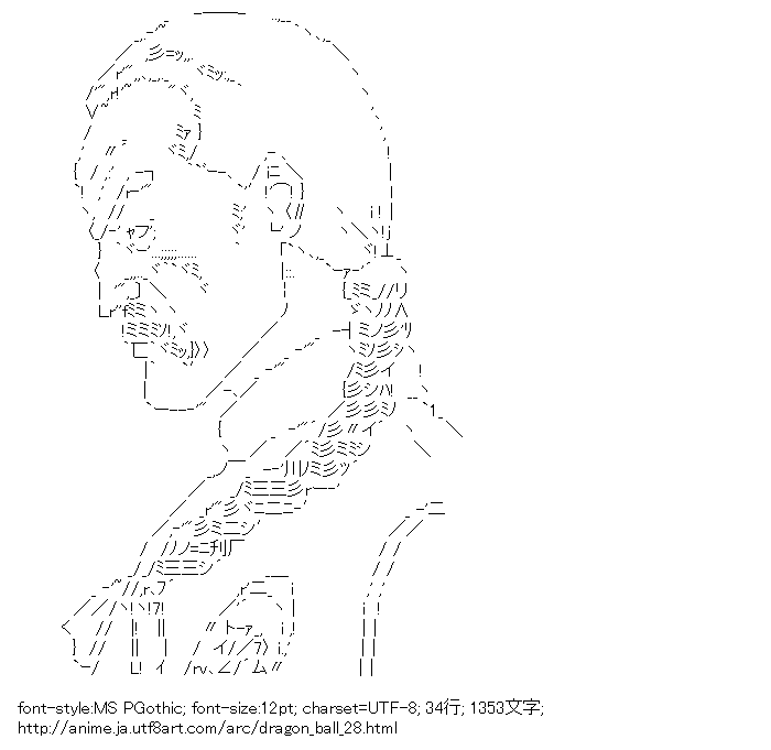 ドラゴンボール,桃白白