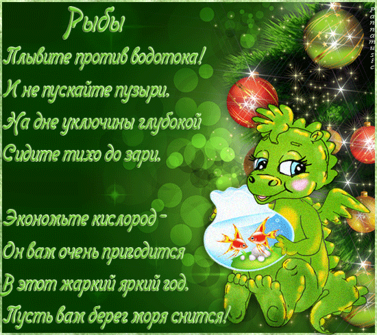 Поздравление по зодиаку с днем рождения Поздравление по зодиаку с днем рождения