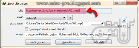 Add batch download idm طريقة تحميل القران الكريم مره واحده Add batch download idm طريقة تحميل القران الكريم مره واحده