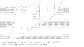 [AA]大路もち蔵 （たまこまーけっと）