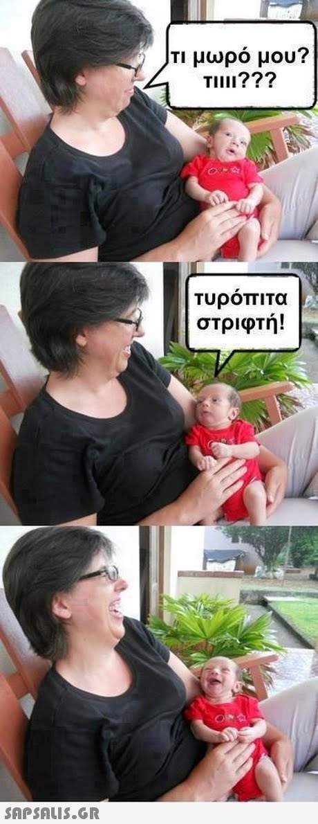 τι μωρό μου? Τυρόπιτα στριφτή! 