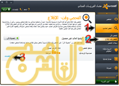 Boot Time Virus Scan أفضل طريقة لحذف الفيروسات والملفات الضارة الفحص عند الأقلاع Boot Time Virus Scan أفضل طريقة لحذف الفيروسات والملفات الضارة الفحص عند الأقلاع
