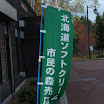 hokkaido_033.jpg