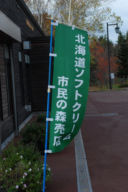 hokkaido_033.jpg