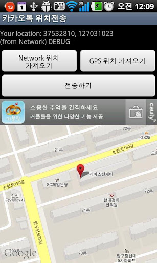 카카오톡 위치 위치전송 GPS