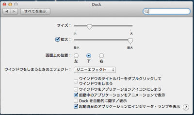 スクリーンショット 2013-03-29 2.38.50 (mini).png スクリーンショット 2013 03 29 2 38 50 mini