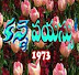 Kanne Vayasu