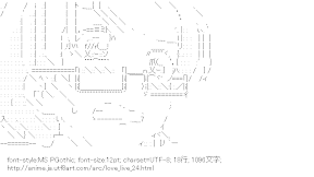 [AA]小泉花陽 （ラブライブ！）