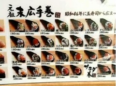 temaki temaki