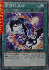 HighMedallionArts-ABYR-JP-OP HighMedallionArts-ABYR-JP-OP
