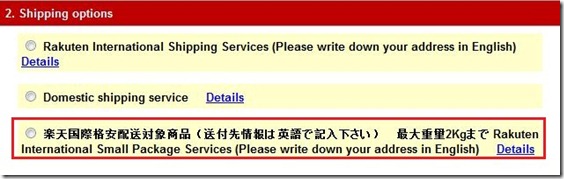 樂天市場小型包裝物國際配送服務_03