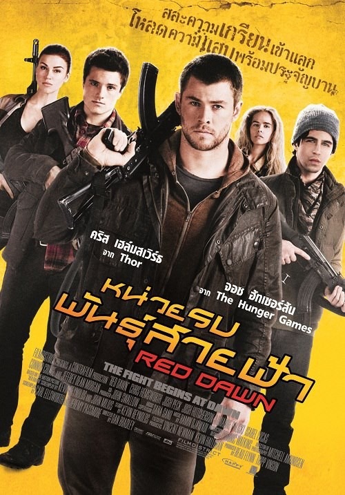 red_dawn_ver2