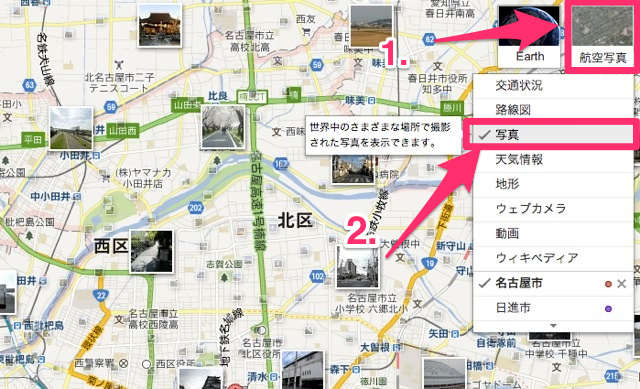 Google Maps2
