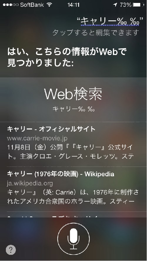 siri-ni-pamyu.jpg