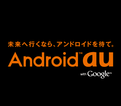 Au android
