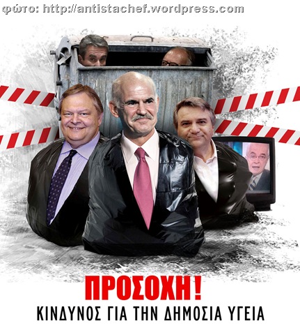 [skoupidia%255B12%255D.jpg]