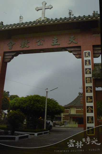 樹仔腳 天主堂