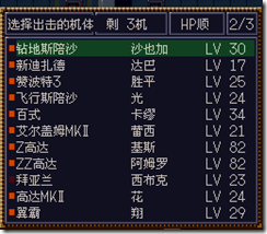 WGF第四次0.98漢化版653