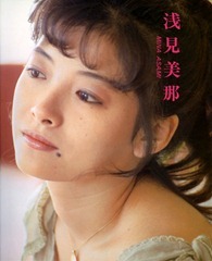 30 - Mina Asami