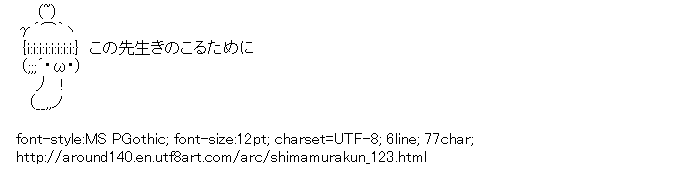 [AA]Shimamurakun Mushroom