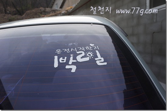 철천지DSC09951-20120424-173433 철천지DSC09951-20120424-173433