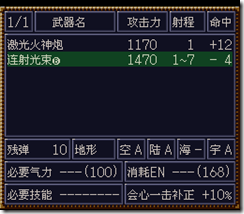 WGF第四次0.98漢化版164 WGF第四次0.98漢化版164