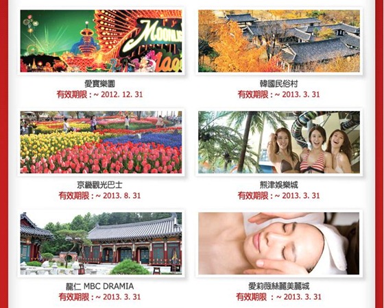 韓國觀光公社(2)