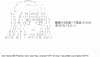 TwitAA 2013-07-13 19:52:16