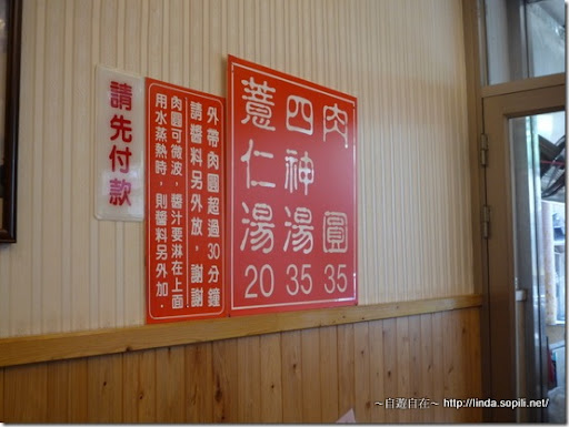 彰鶯肉圓-價目表 彰鶯肉圓-價目表