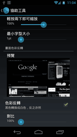 [android%25204.0-01%255B2%255D.png]