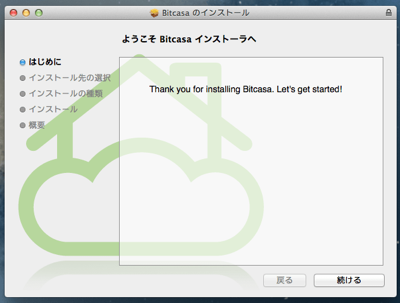 スクリーンショット 2013-03-12 10.28.09 (mini).png スクリーンショット 2013 03 12 10 28 09 mini