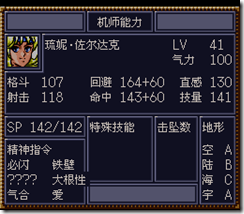 WGF第四次0.98漢化版317