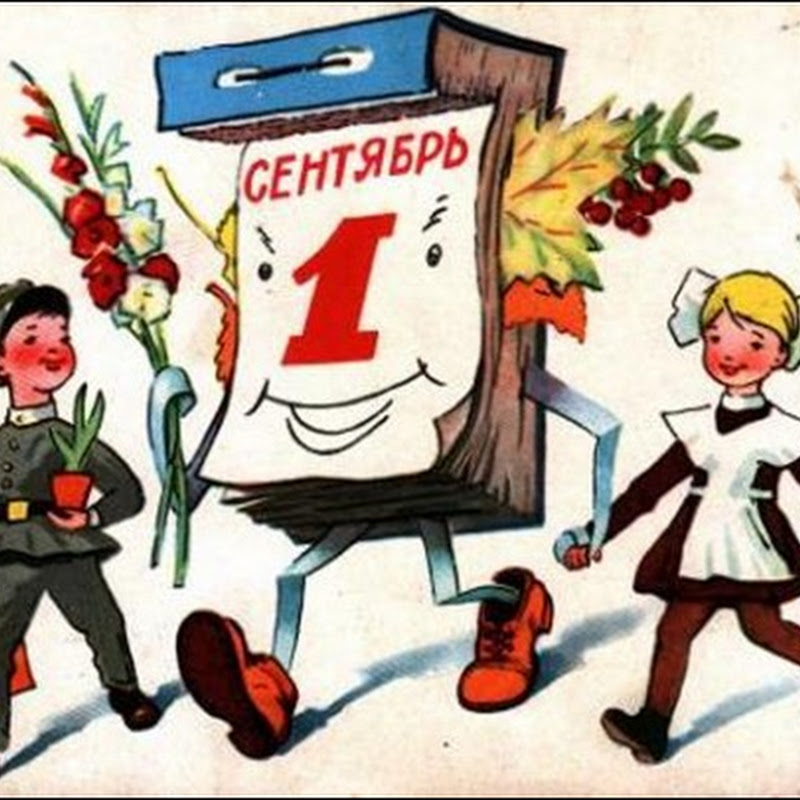Назад в СССР: Парта школьная мне снится...