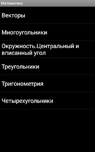 How to mod Егэ на 100 баллов 2.0 mod apk for android