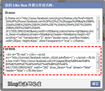 Facebook_like_box05