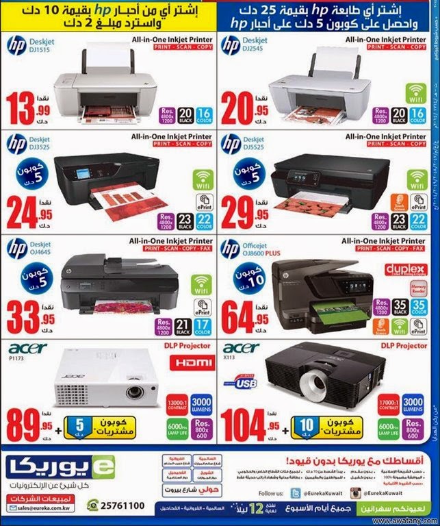 عروض يوريكا الكويت 29 اغسطس 2014 هاتف جالاكسي متنوع - اخبار وطني